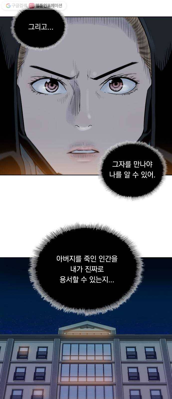 하슬라 EP 3 인플루언서(9) 8