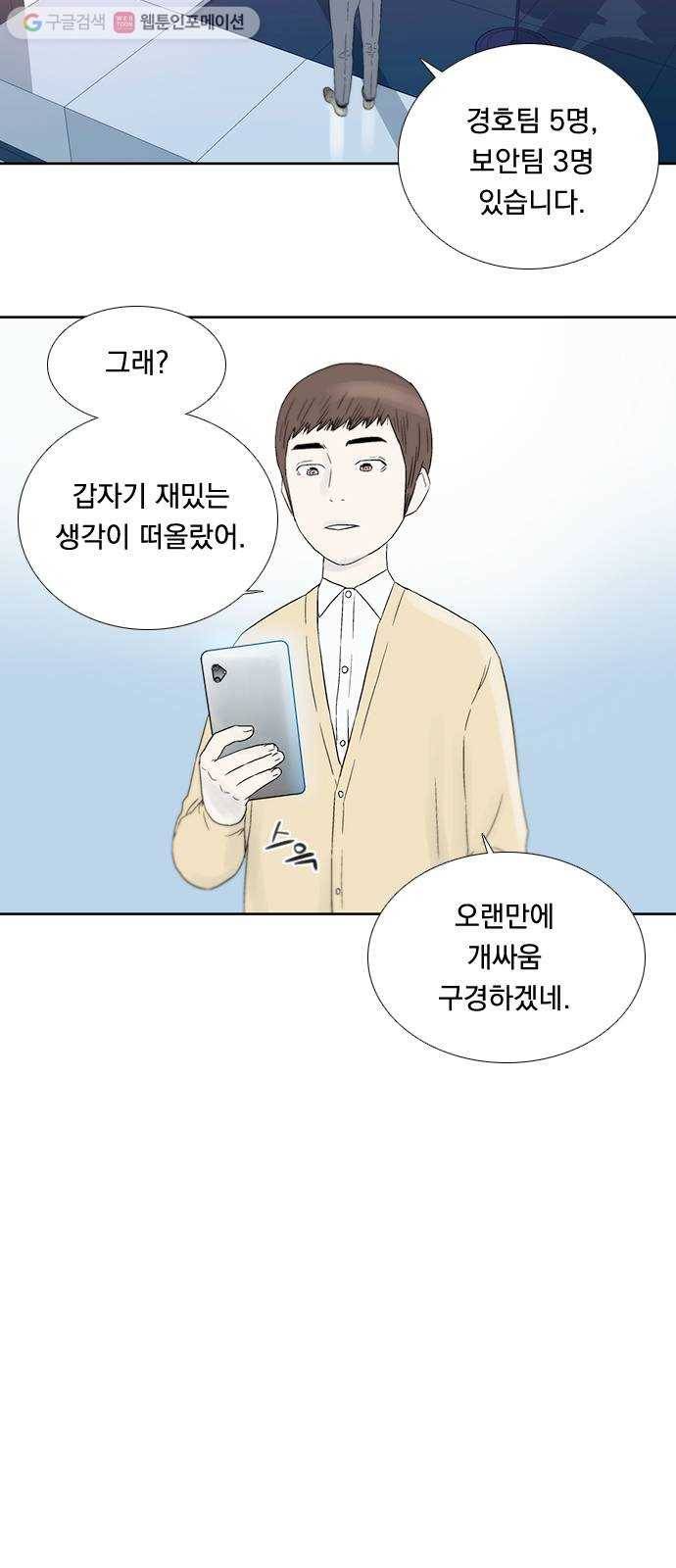 하슬라 EP 3 인플루언서(9) 11
