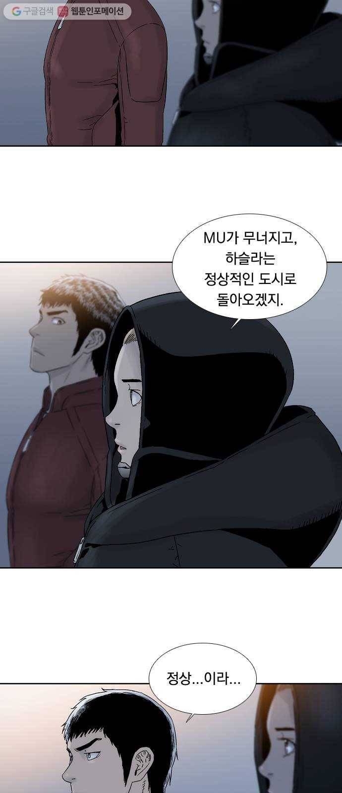 하슬라 EP 3 인플루언서(9) 17