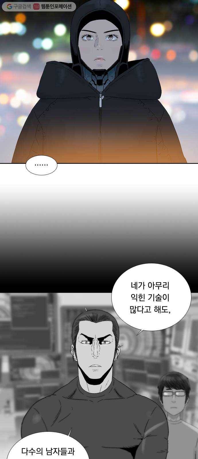 하슬라 EP 3 인플루언서(9) 19