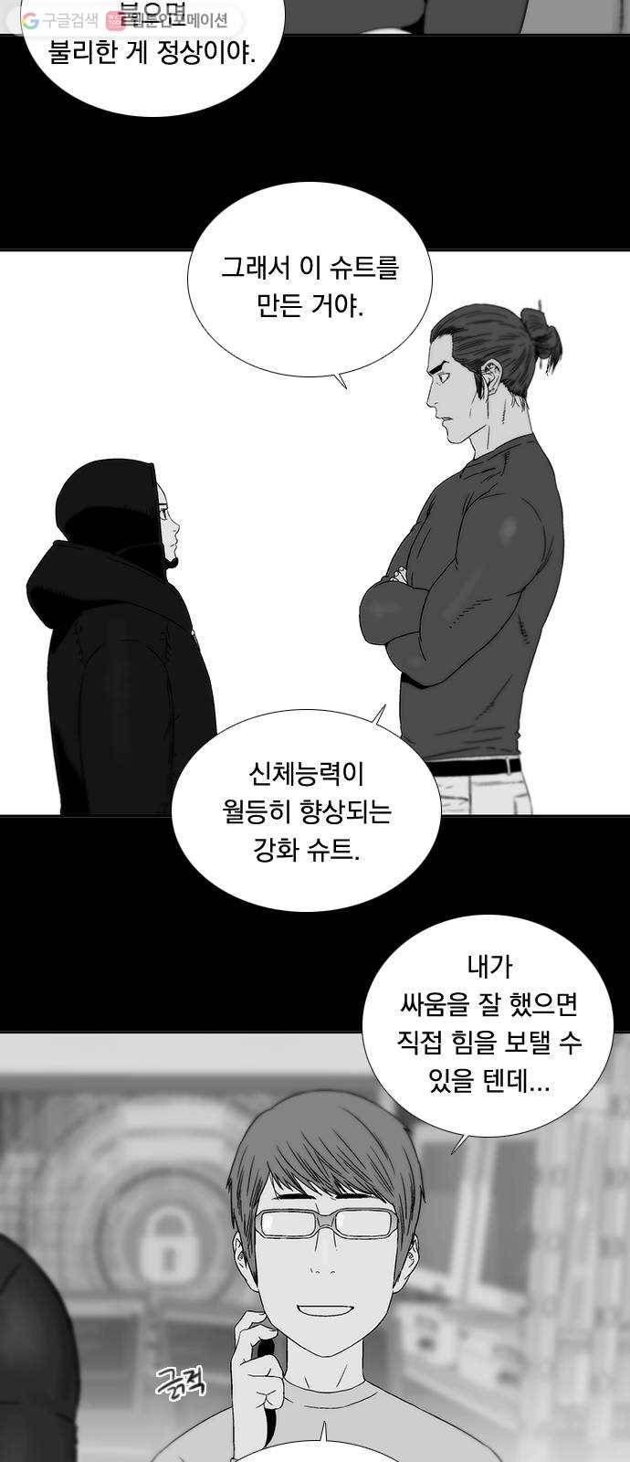 하슬라 EP 3 인플루언서(9) 20