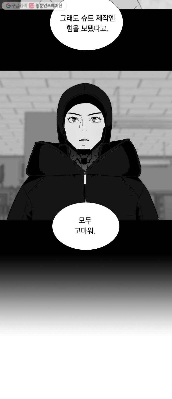 하슬라 EP 3 인플루언서(9) 21