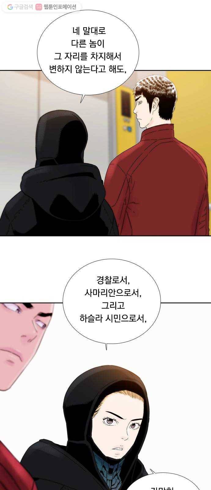 하슬라 EP 3 인플루언서(9) 23