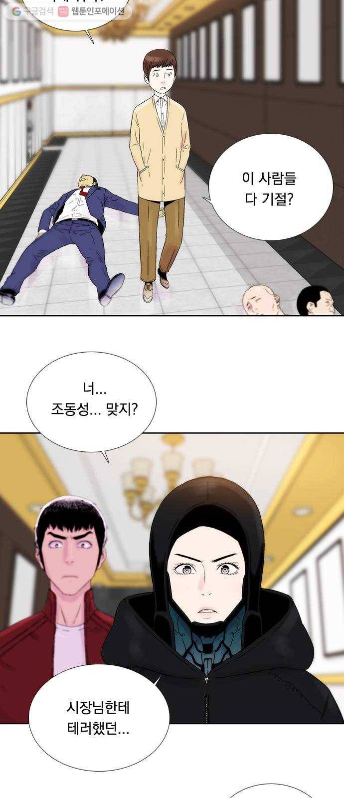 하슬라 EP 3 인플루언서(9) 44