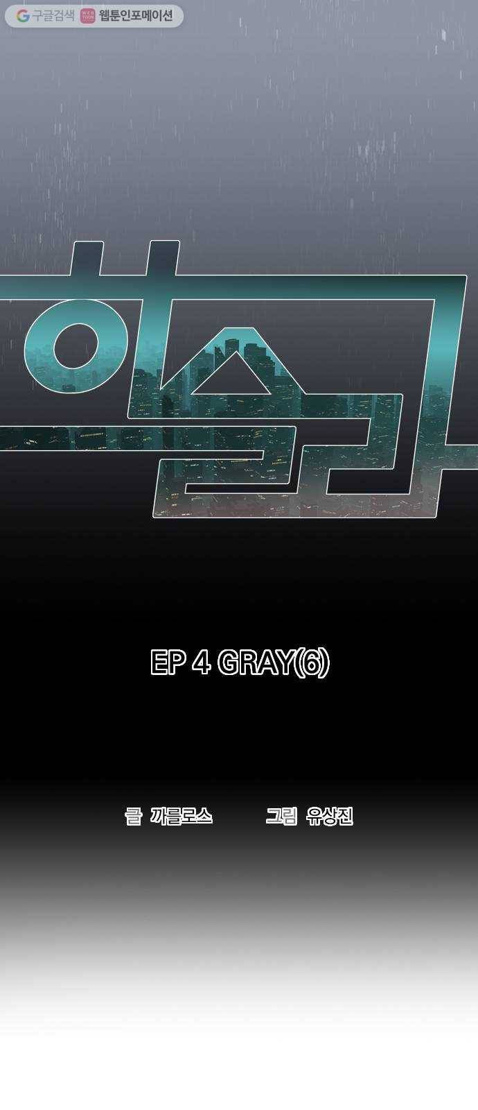 하슬라 EP 4 GRAY (6) 5