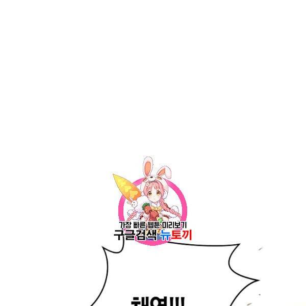 천인의 신부 44화 1