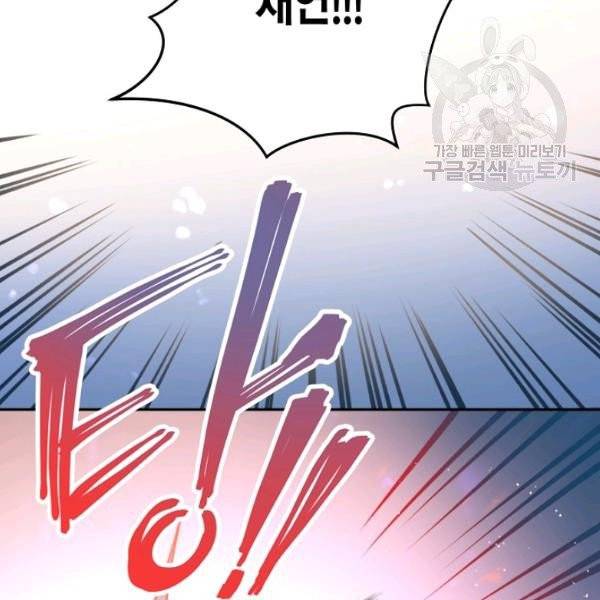 천인의 신부 44화 2