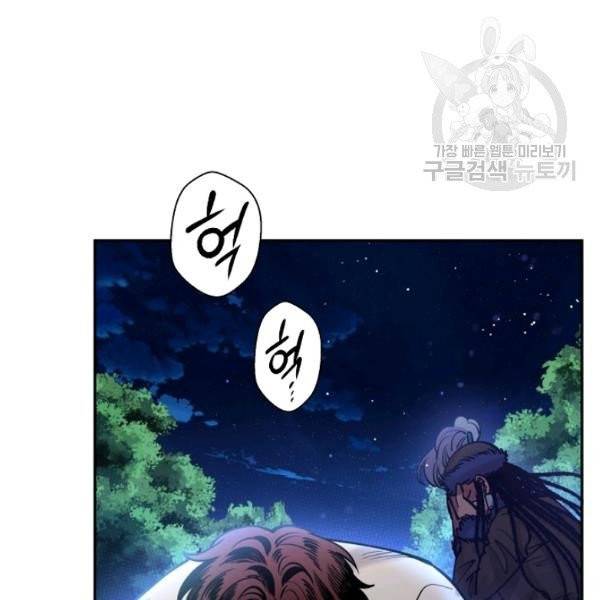 천인의 신부 44화 7