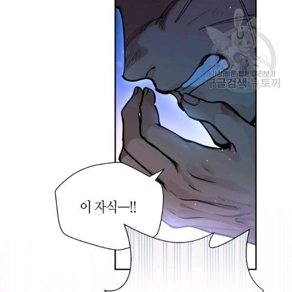 천인의 신부 44화 9
