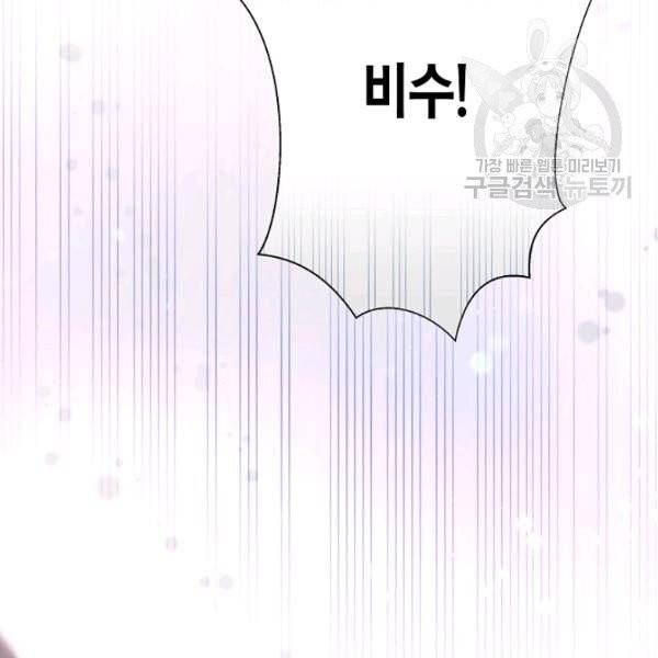 천인의 신부 44화 10