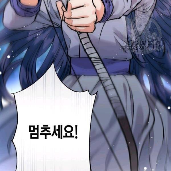 천인의 신부 44화 12