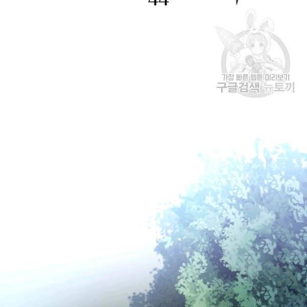 천인의 신부 44화 15