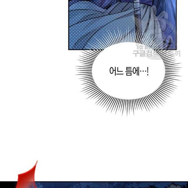 천인의 신부 44화 20