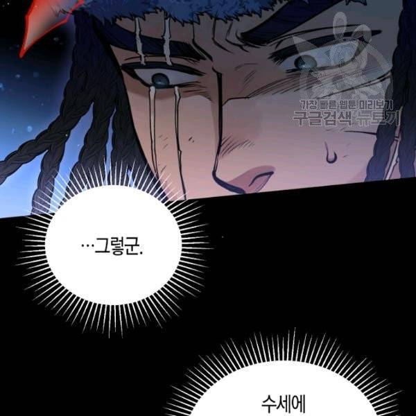 천인의 신부 44화 21