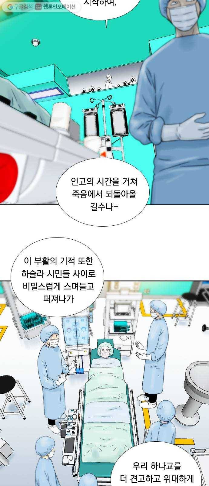 하슬라 EP 5 하나(11) 8