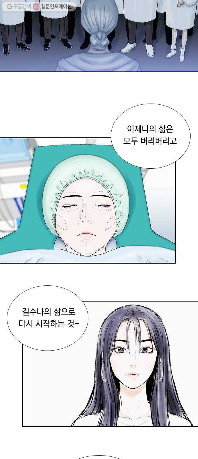 하슬라 EP 5 하나(11) 10