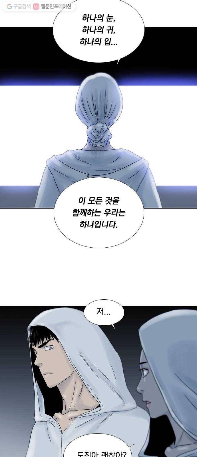 하슬라 EP 5 하나(11) 11