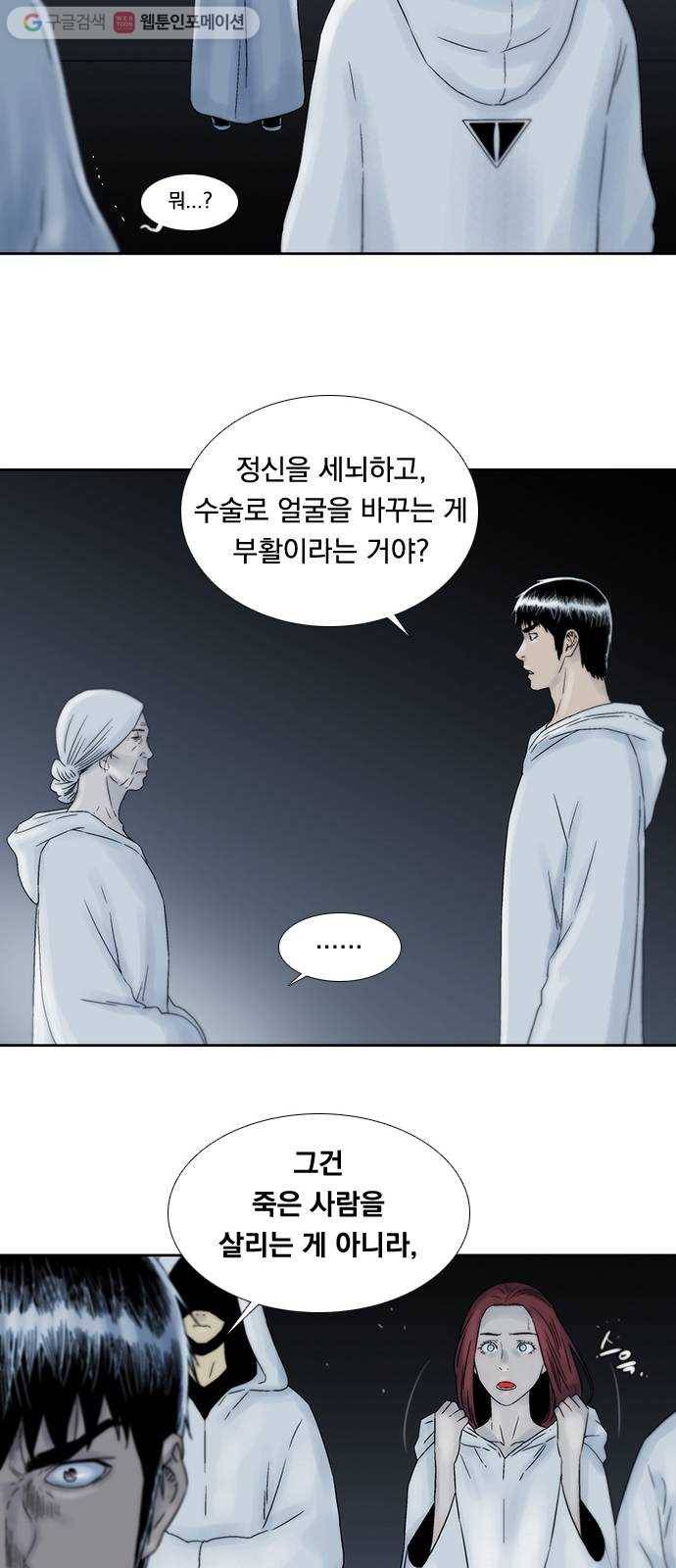 하슬라 EP 5 하나(11) 14