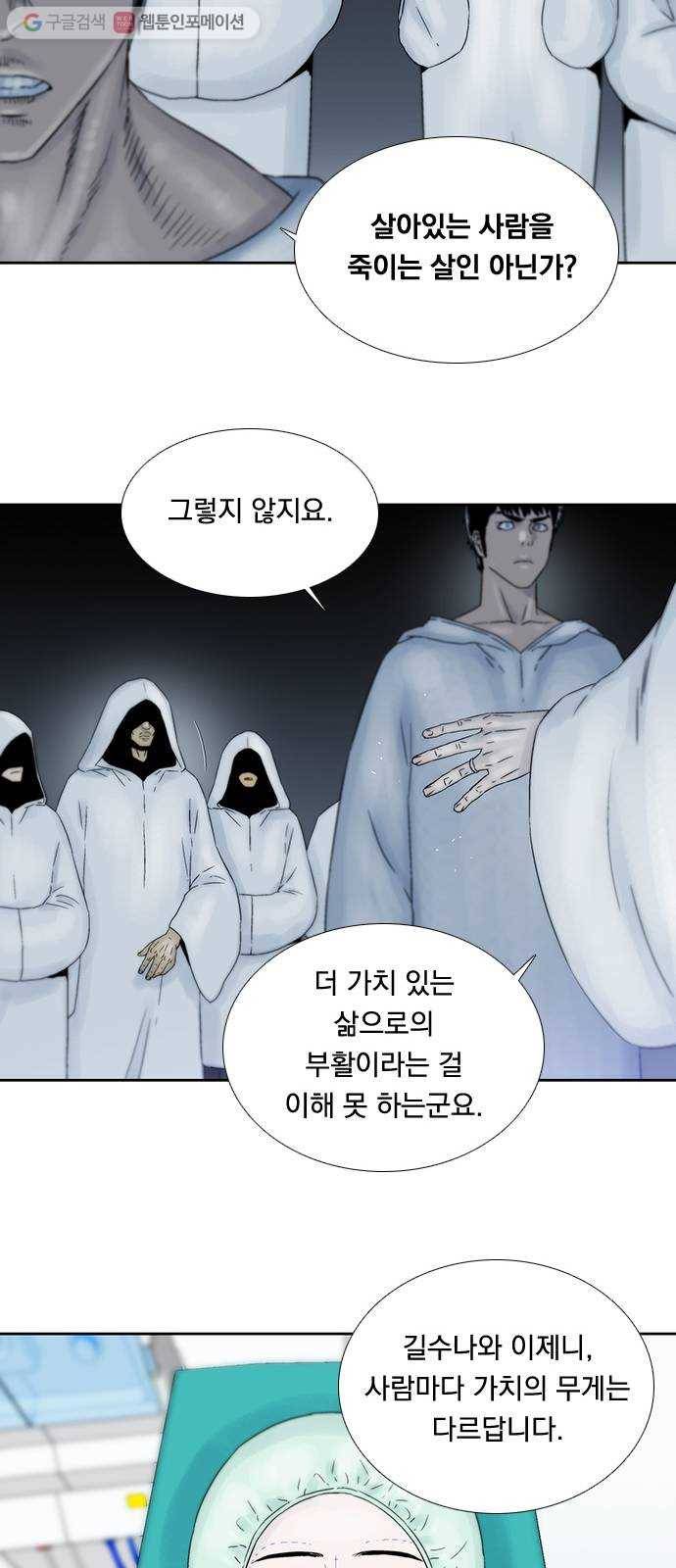 하슬라 EP 5 하나(11) 15