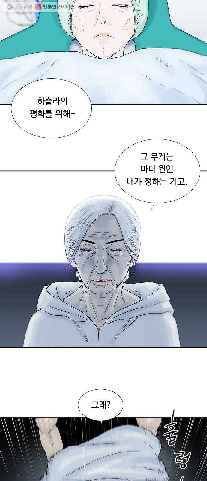하슬라 EP 5 하나(11) 16