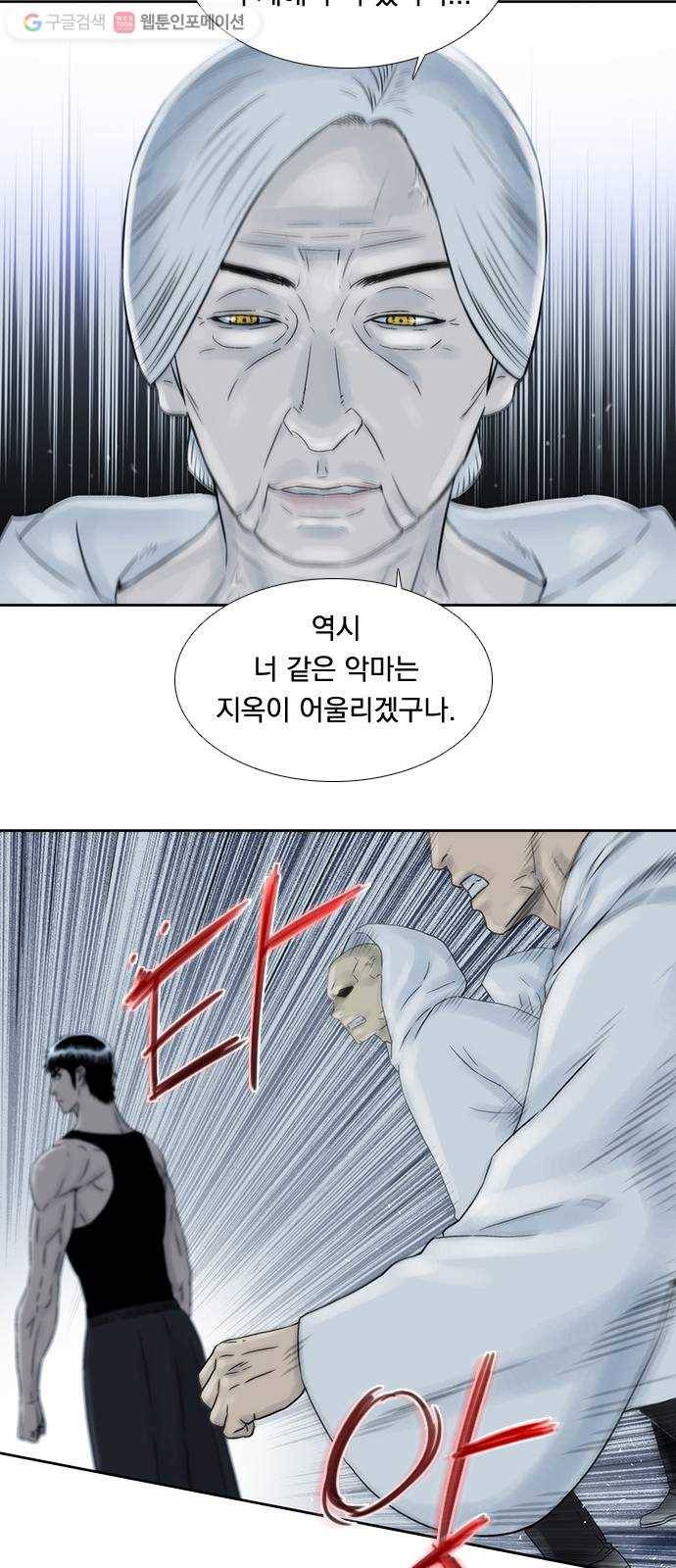 하슬라 EP 5 하나(11) 18