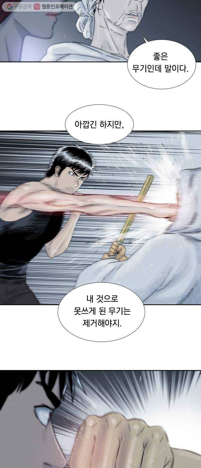 하슬라 EP 5 하나(11) 30