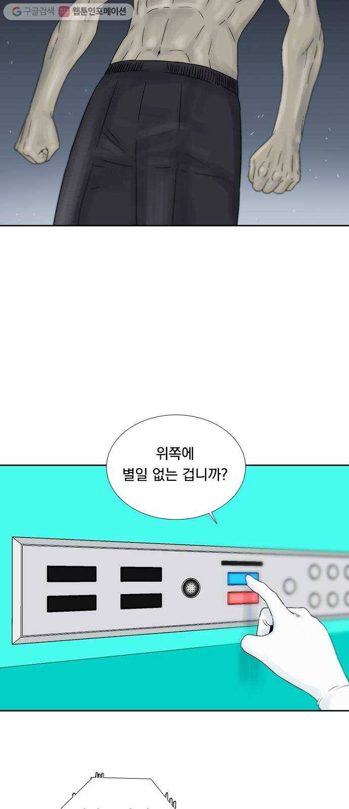 하슬라 EP 5 하나(11) 34