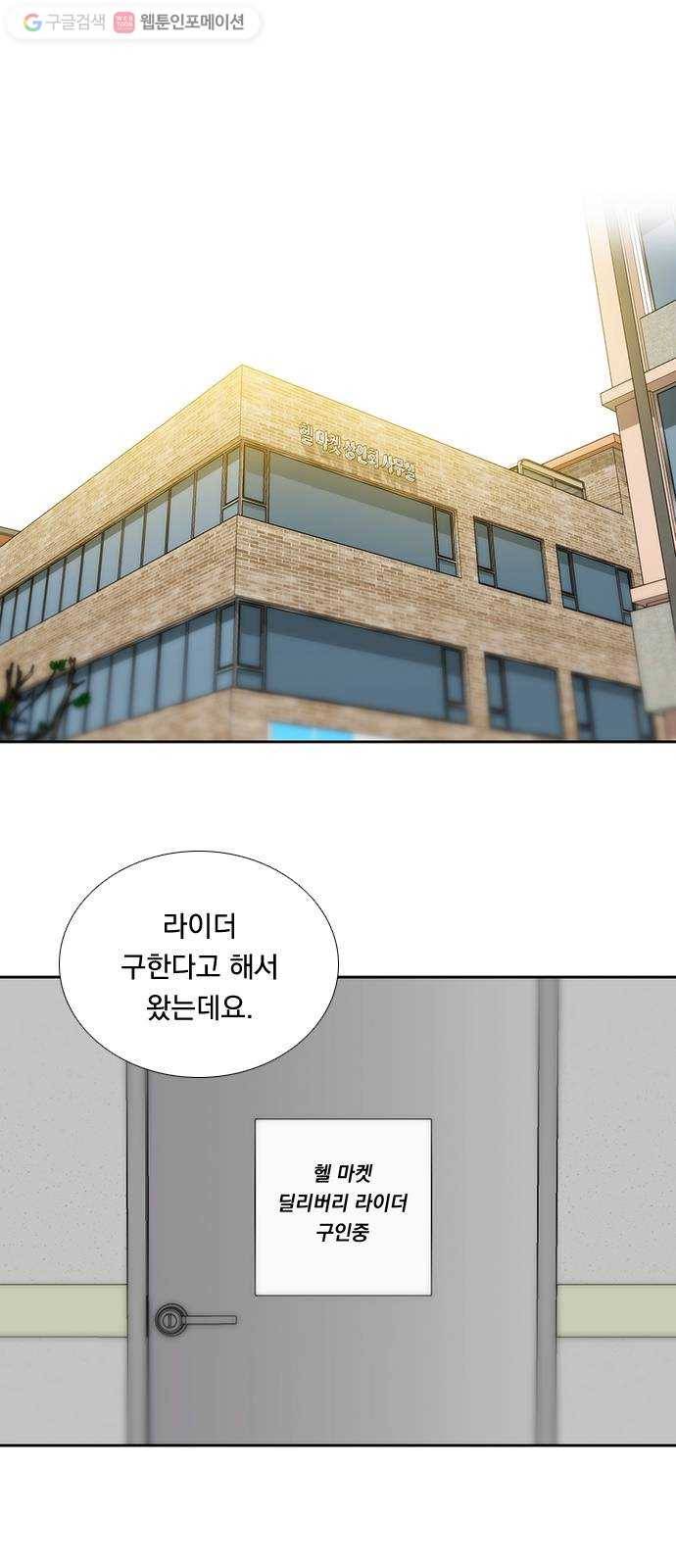 하슬라 EP 6 헬 마켓(6) 1