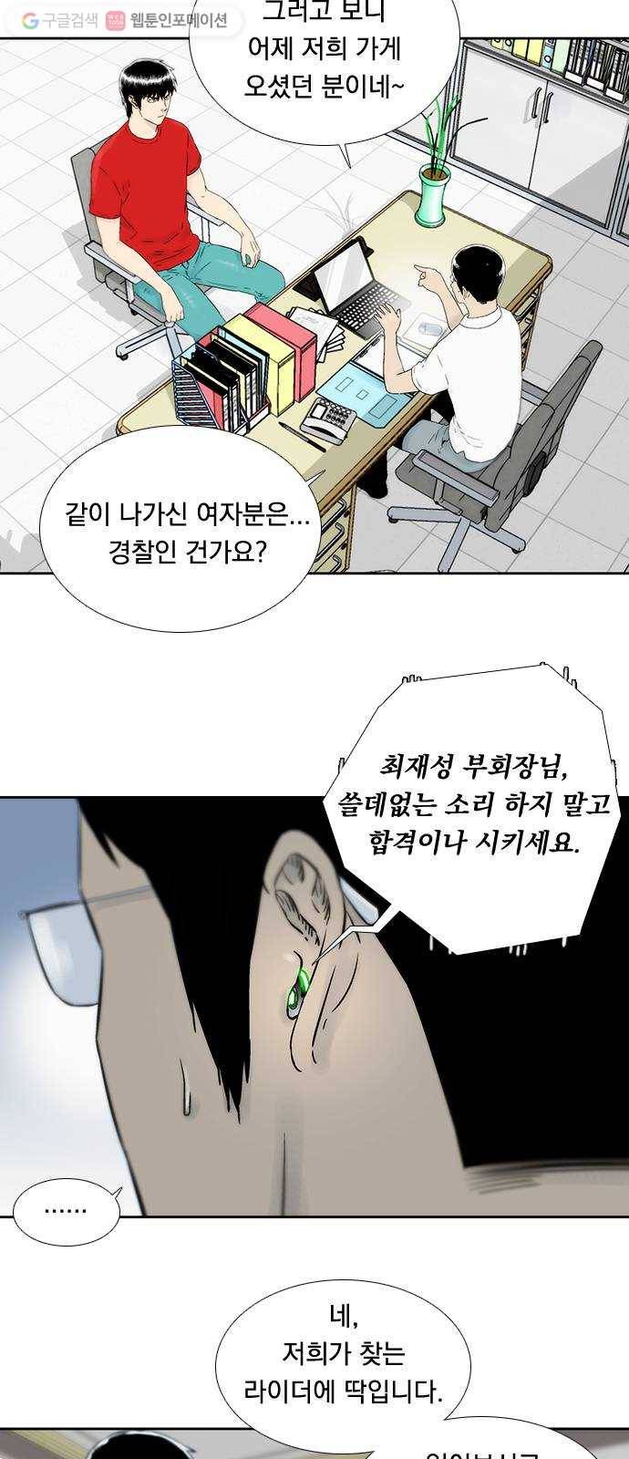하슬라 EP 6 헬 마켓(6) 3
