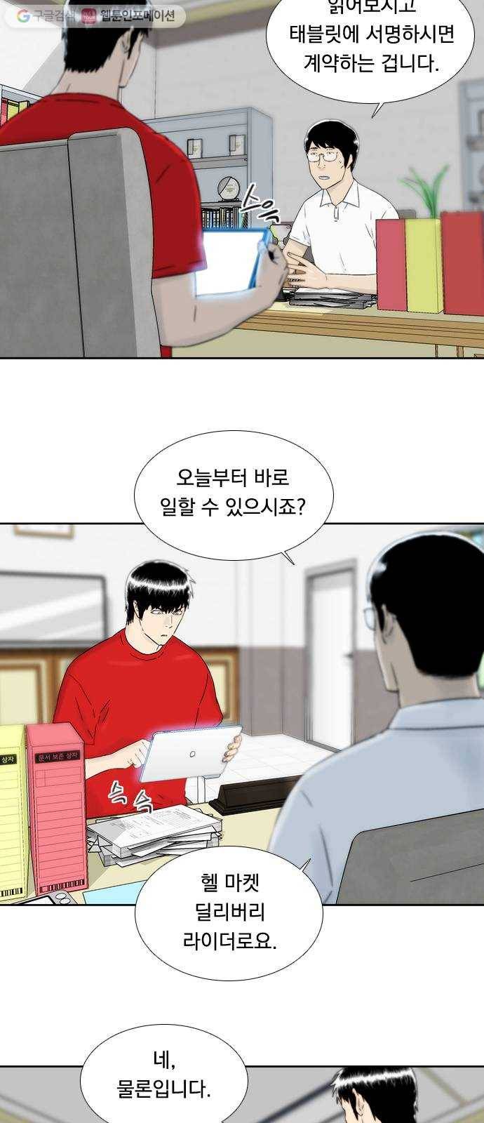 하슬라 EP 6 헬 마켓(6) 4