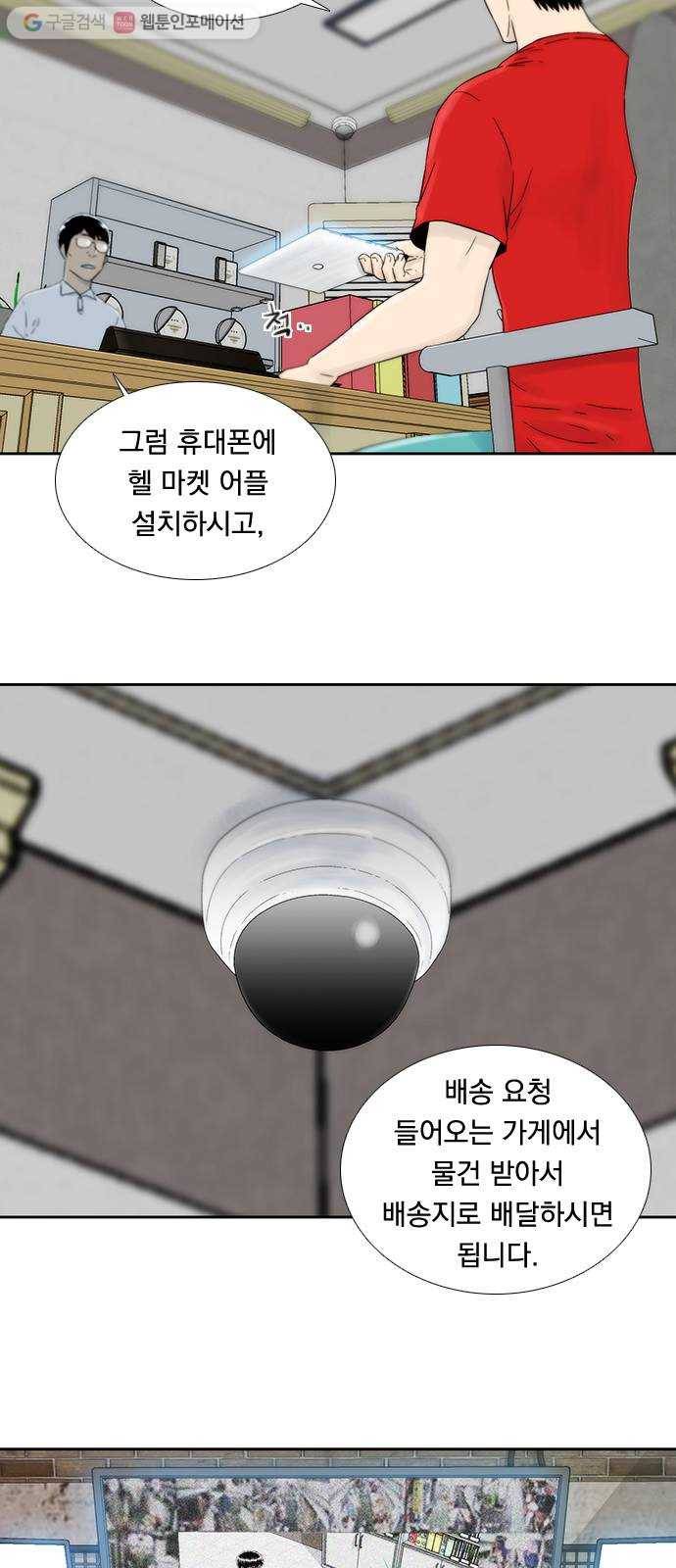 하슬라 EP 6 헬 마켓(6) 5