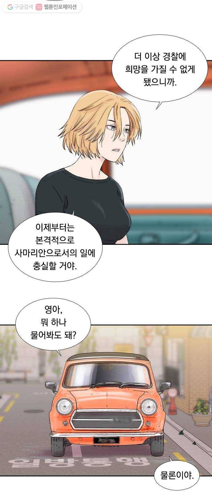 하슬라 EP 6 헬 마켓(6) 9