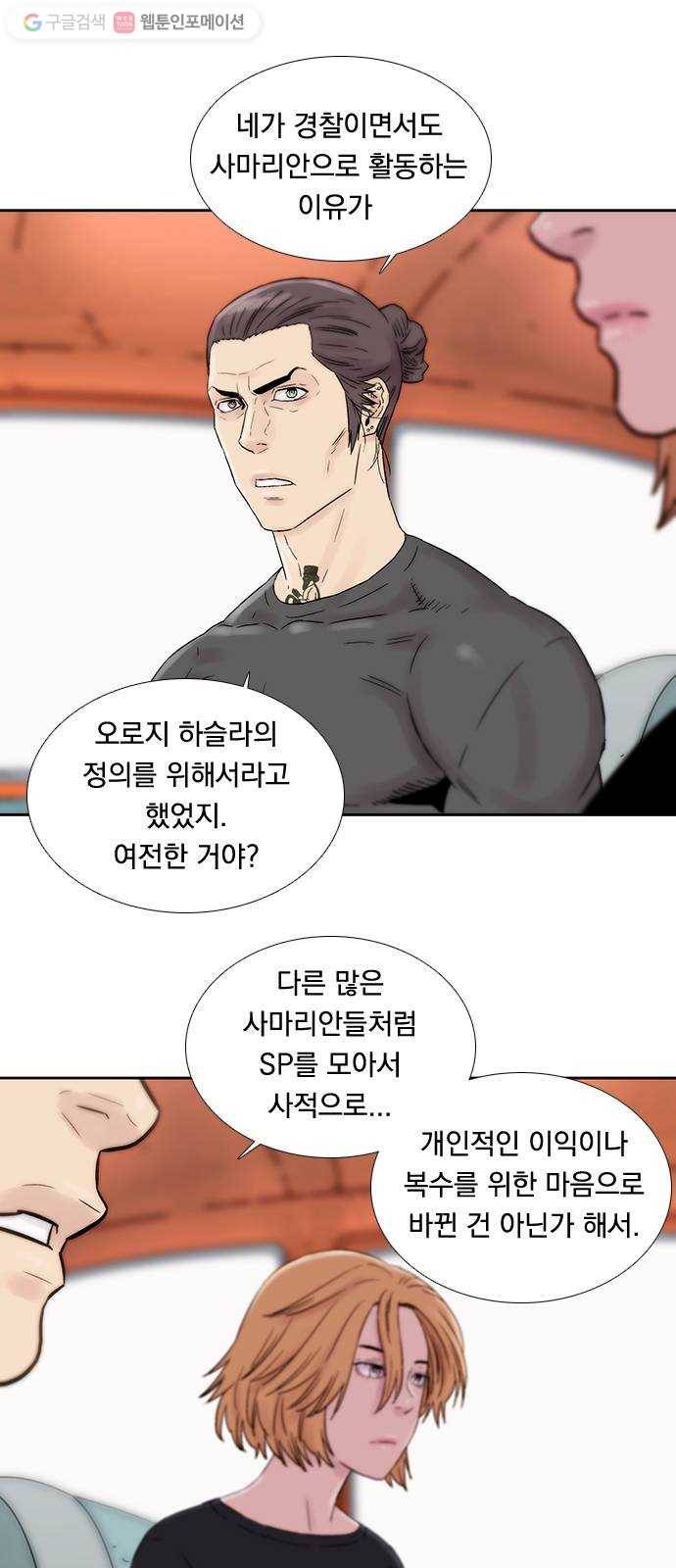 하슬라 EP 6 헬 마켓(6) 10
