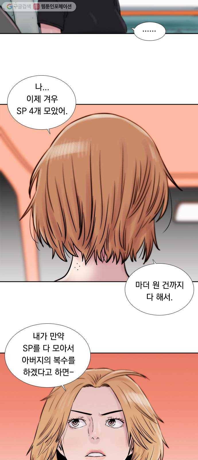 하슬라 EP 6 헬 마켓(6) 11