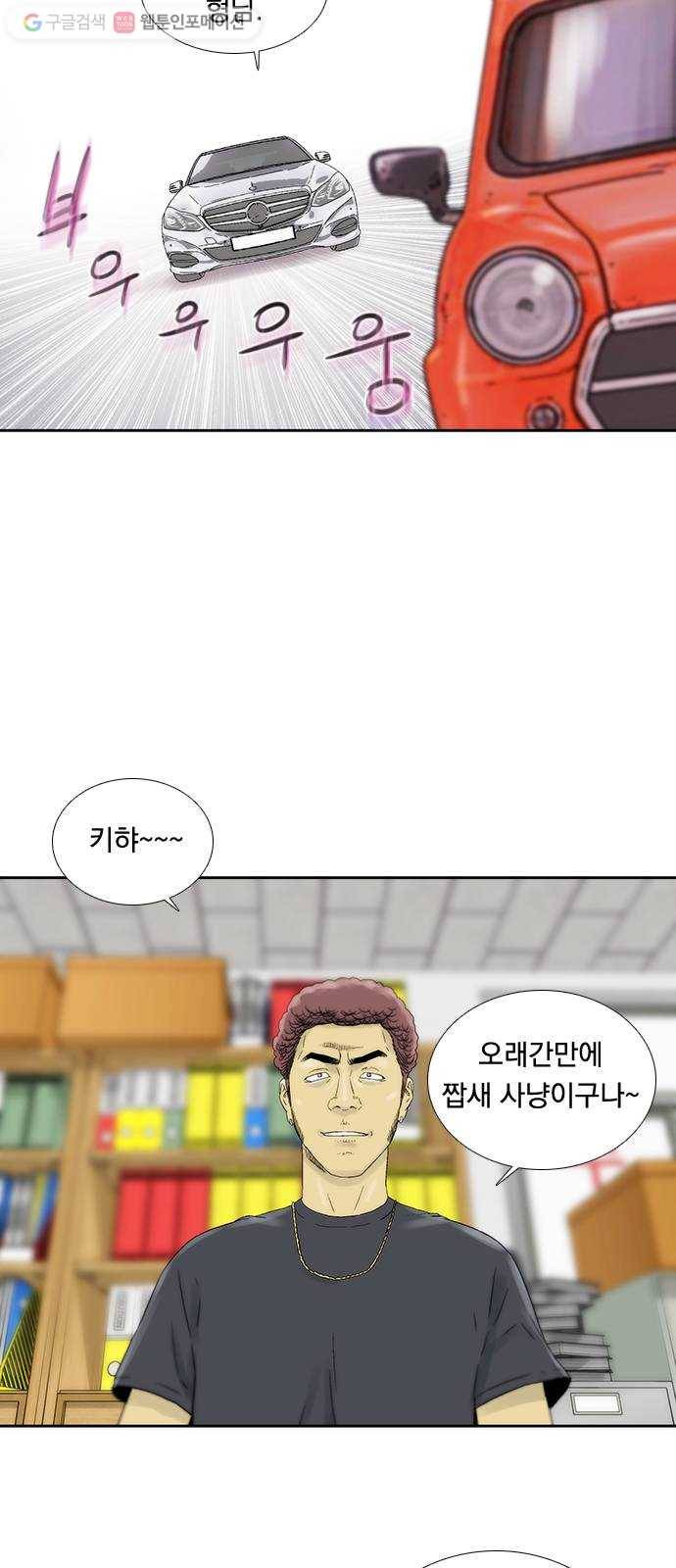 하슬라 EP 6 헬 마켓(6) 15
