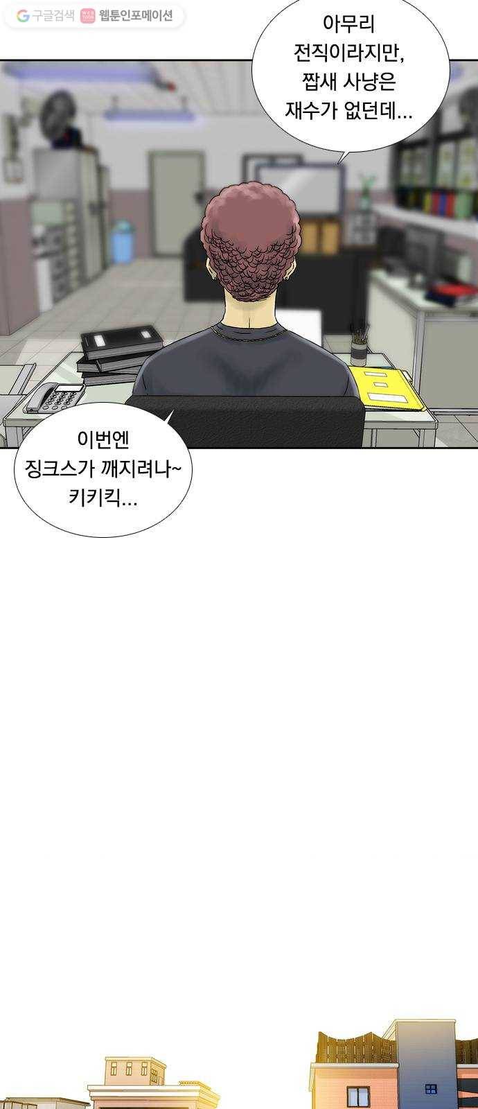 하슬라 EP 6 헬 마켓(6) 16