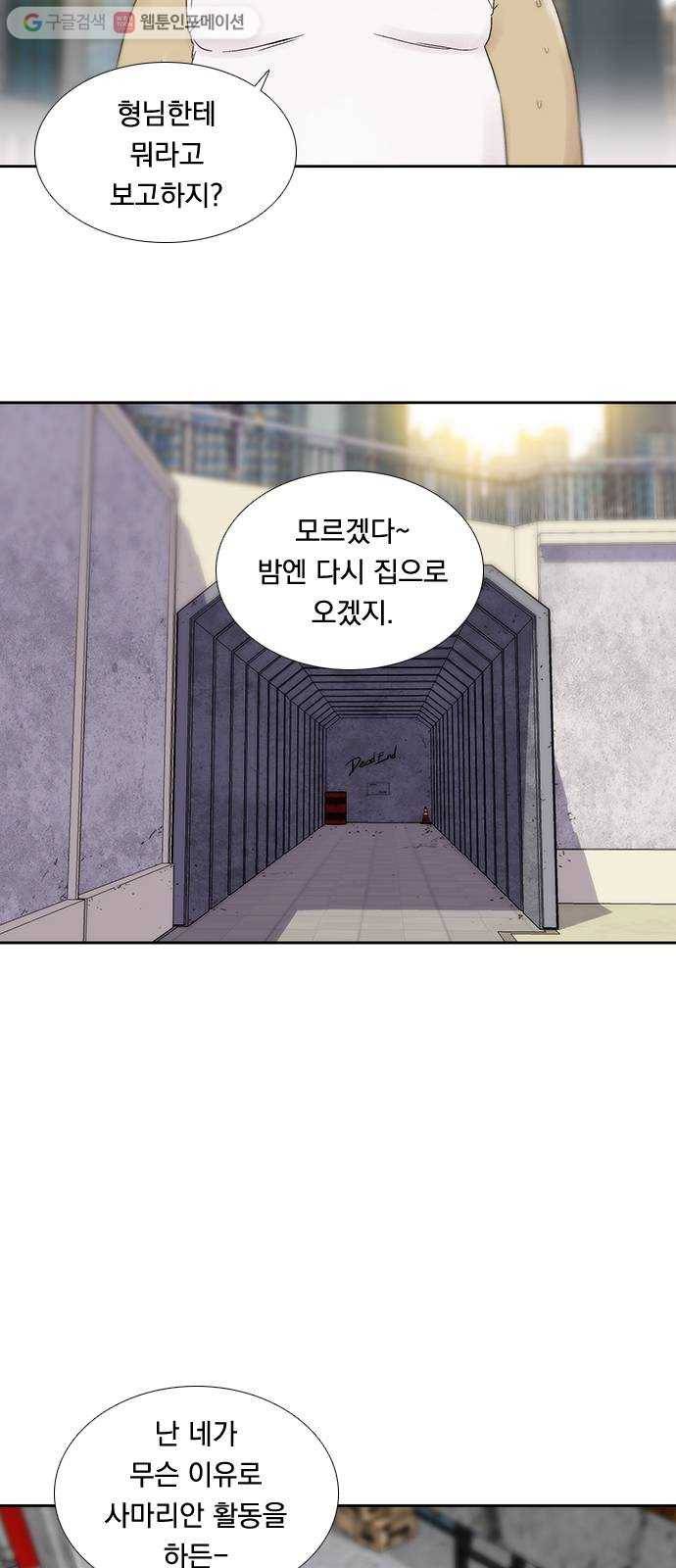 하슬라 EP 6 헬 마켓(6) 18