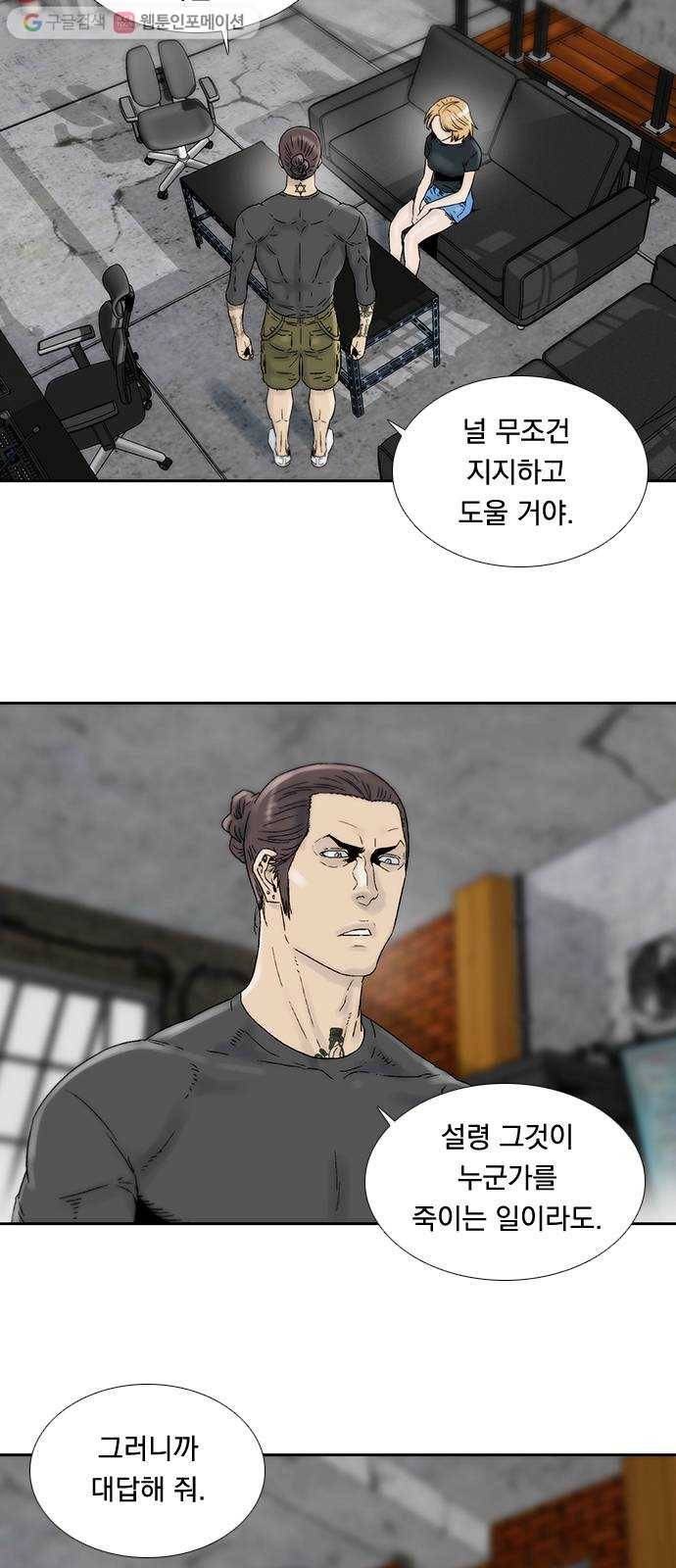 하슬라 EP 6 헬 마켓(6) 19
