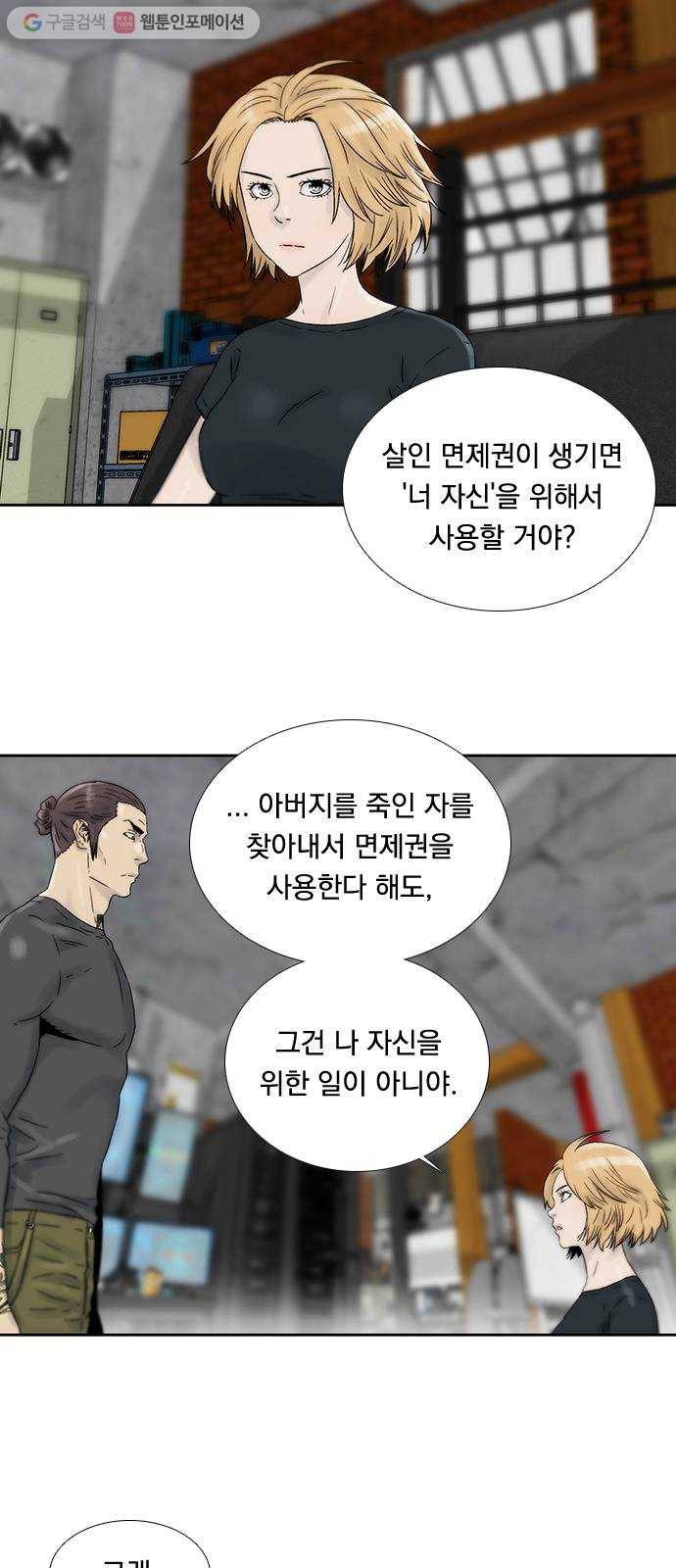 하슬라 EP 6 헬 마켓(6) 20