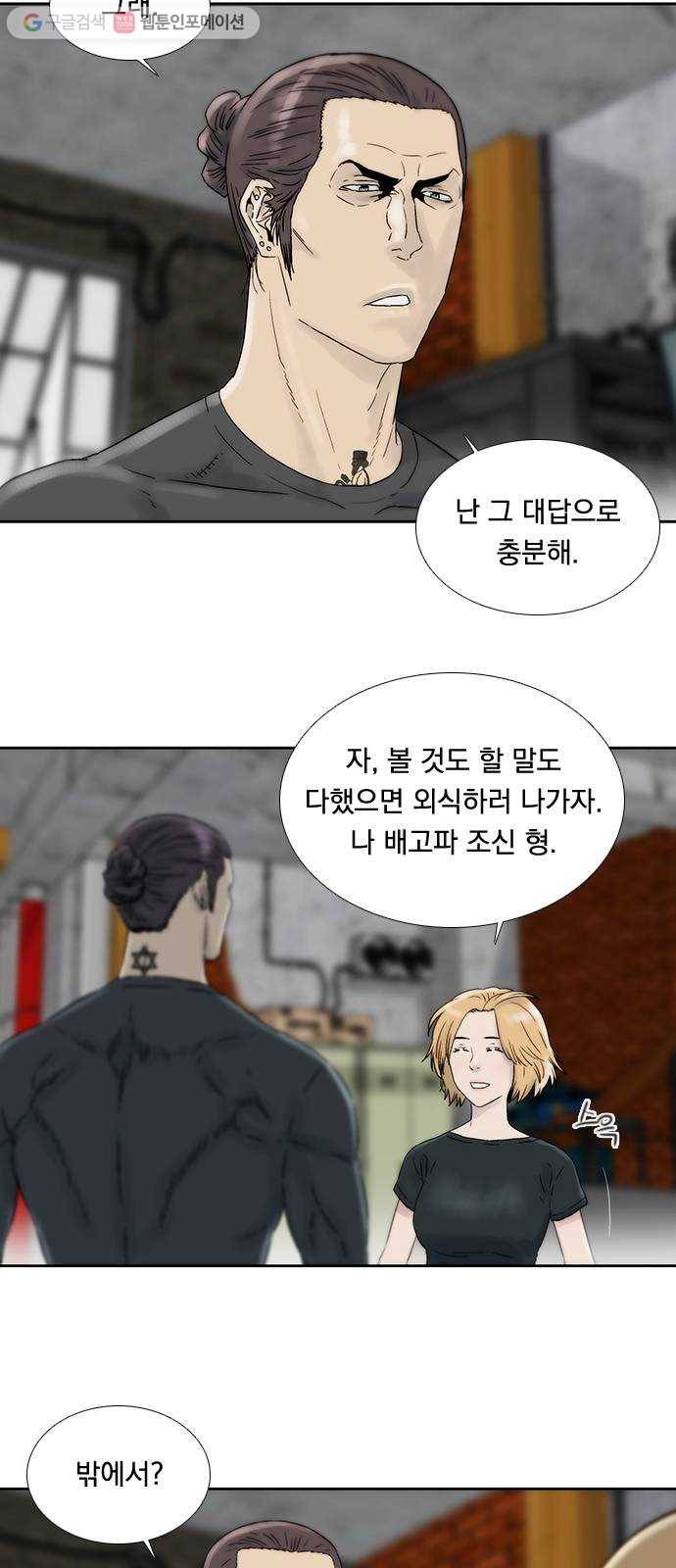 하슬라 EP 6 헬 마켓(6) 21