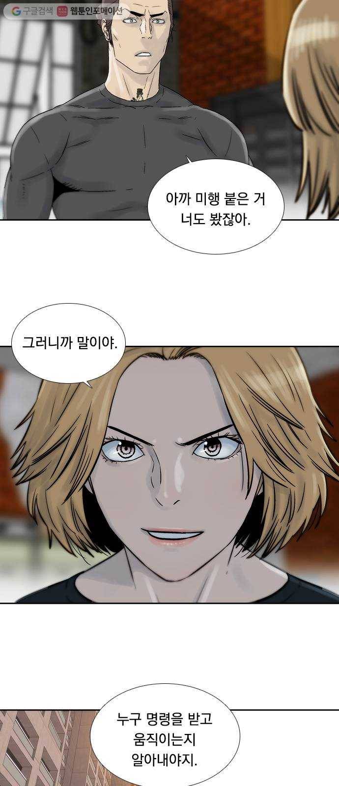 하슬라 EP 6 헬 마켓(6) 22