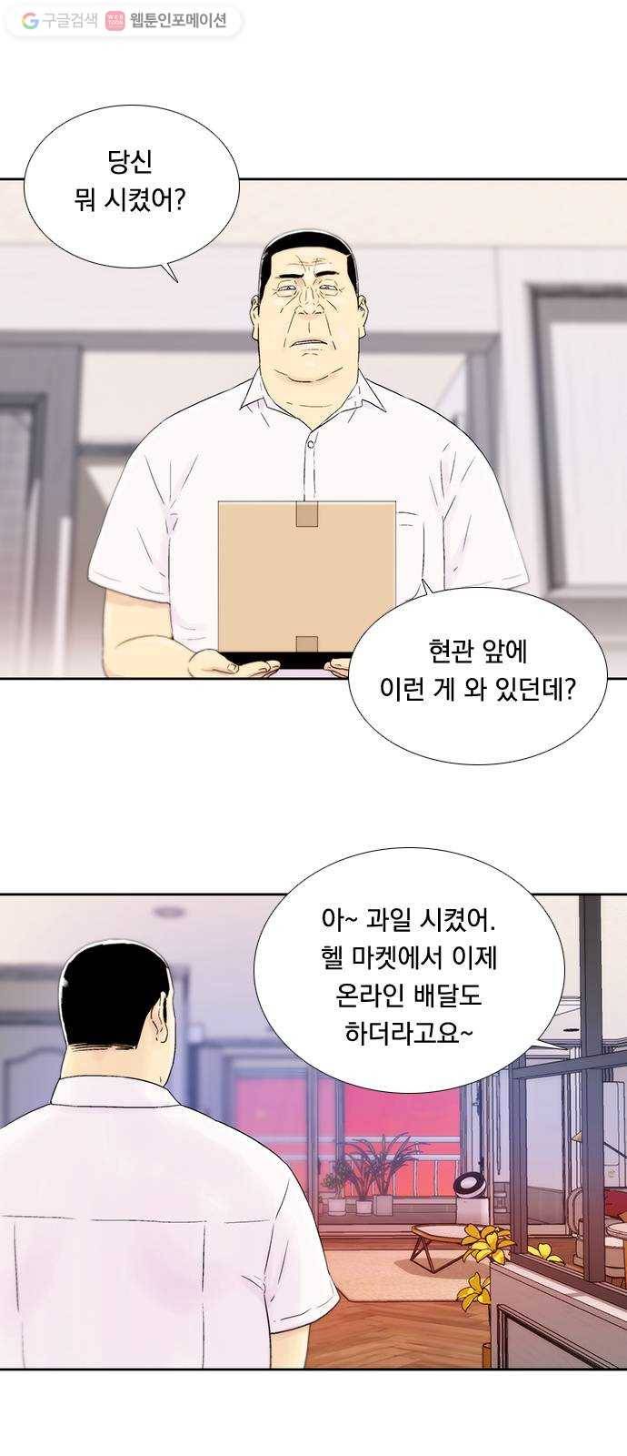 하슬라 EP 6 헬 마켓(6) 24