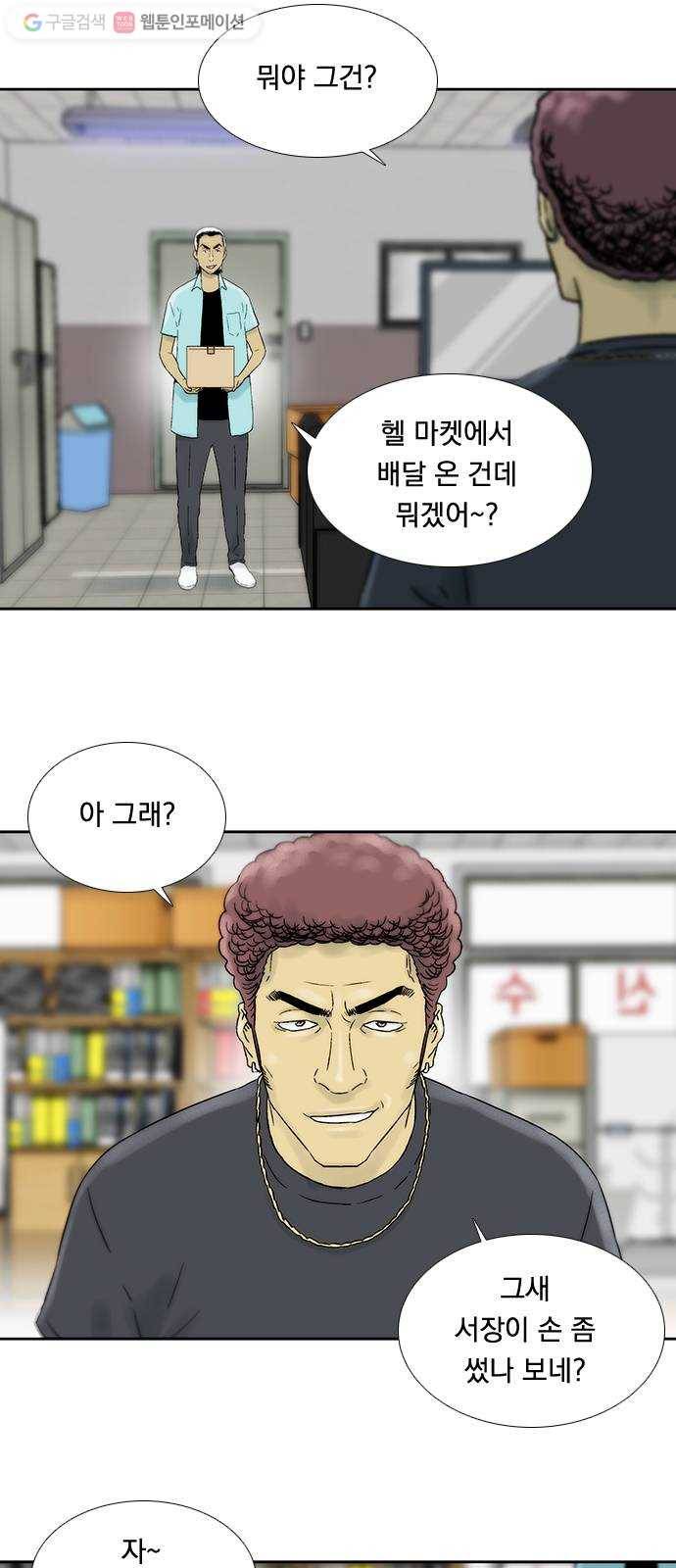 하슬라 EP 6 헬 마켓(6) 29