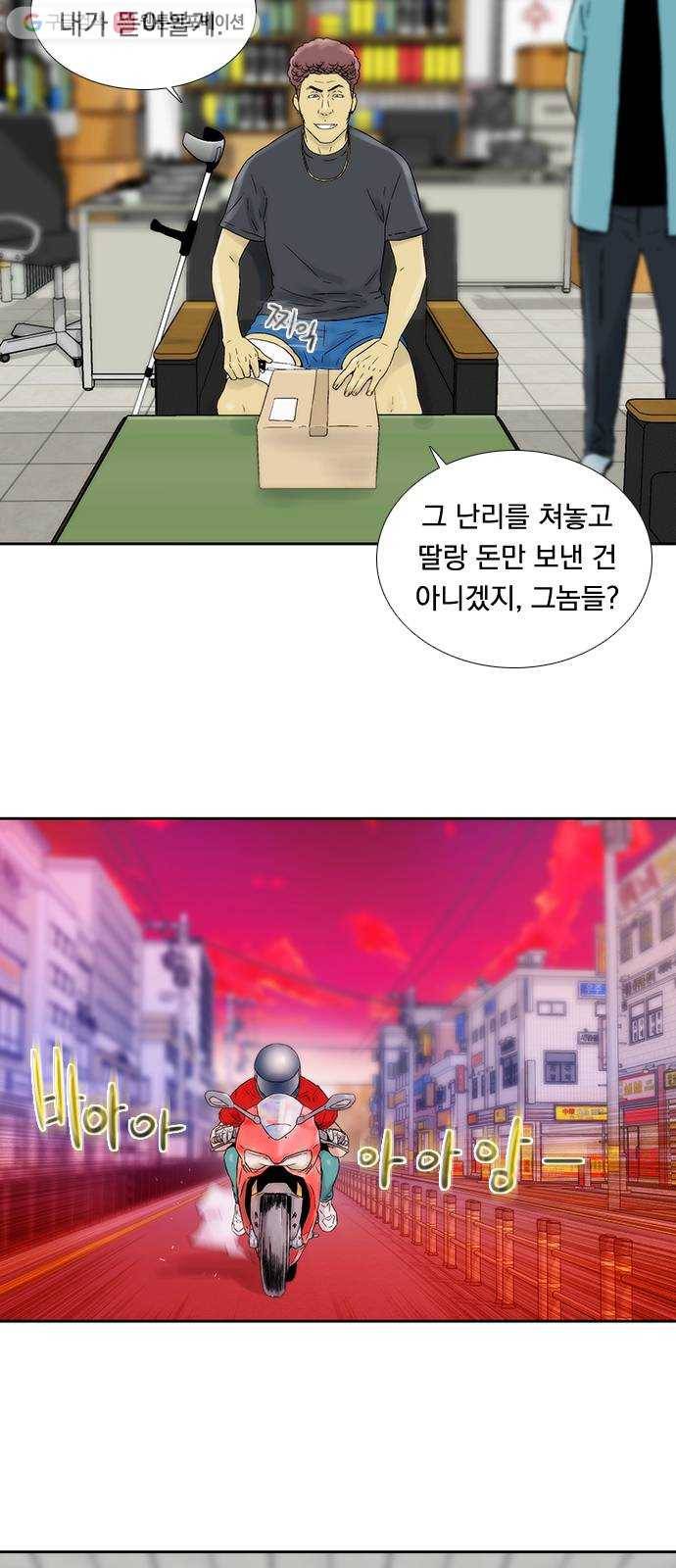 하슬라 EP 6 헬 마켓(6) 30