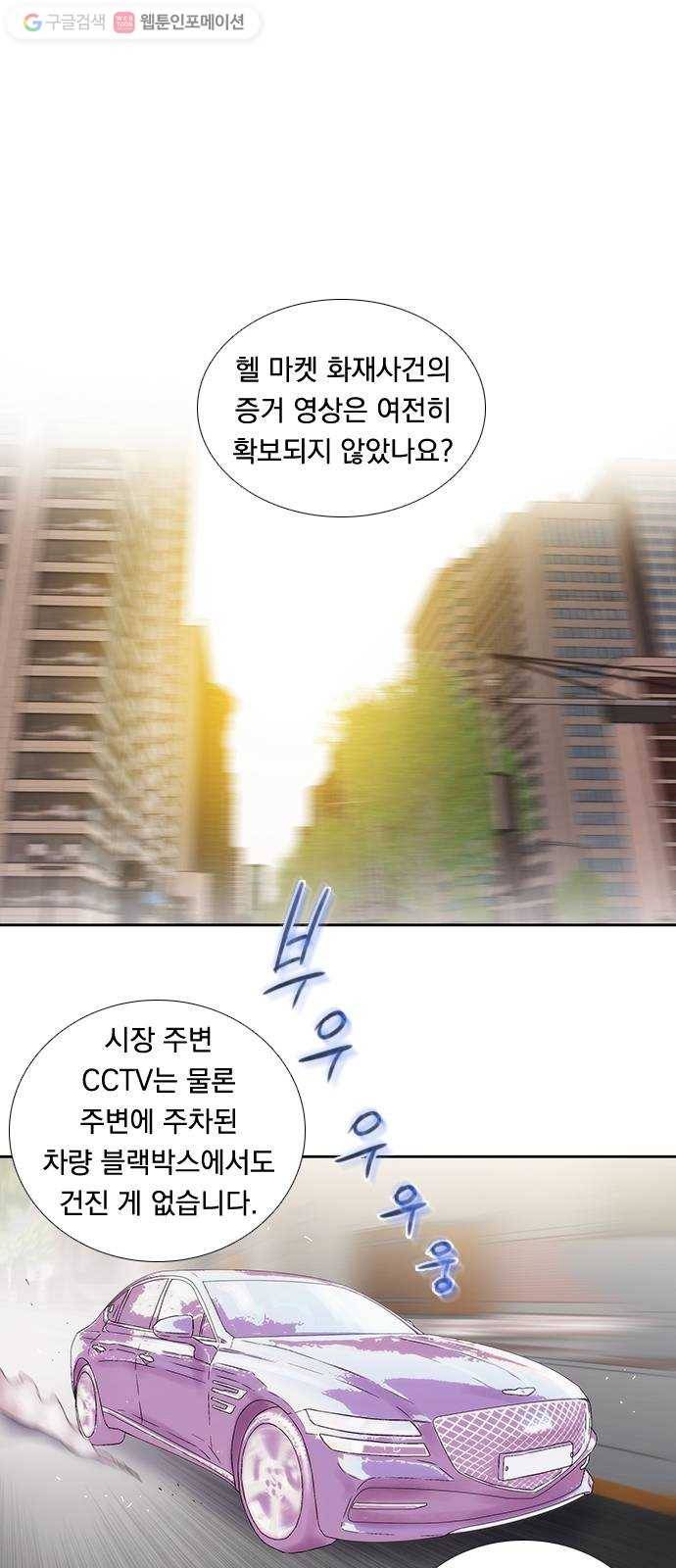 하슬라 EP 7 얼굴 없는 자(3) 1
