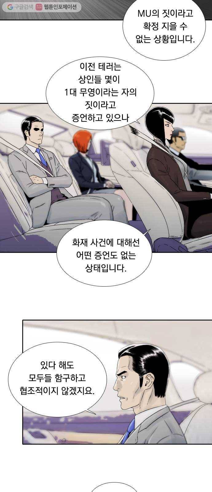 하슬라 EP 7 얼굴 없는 자(3) 2