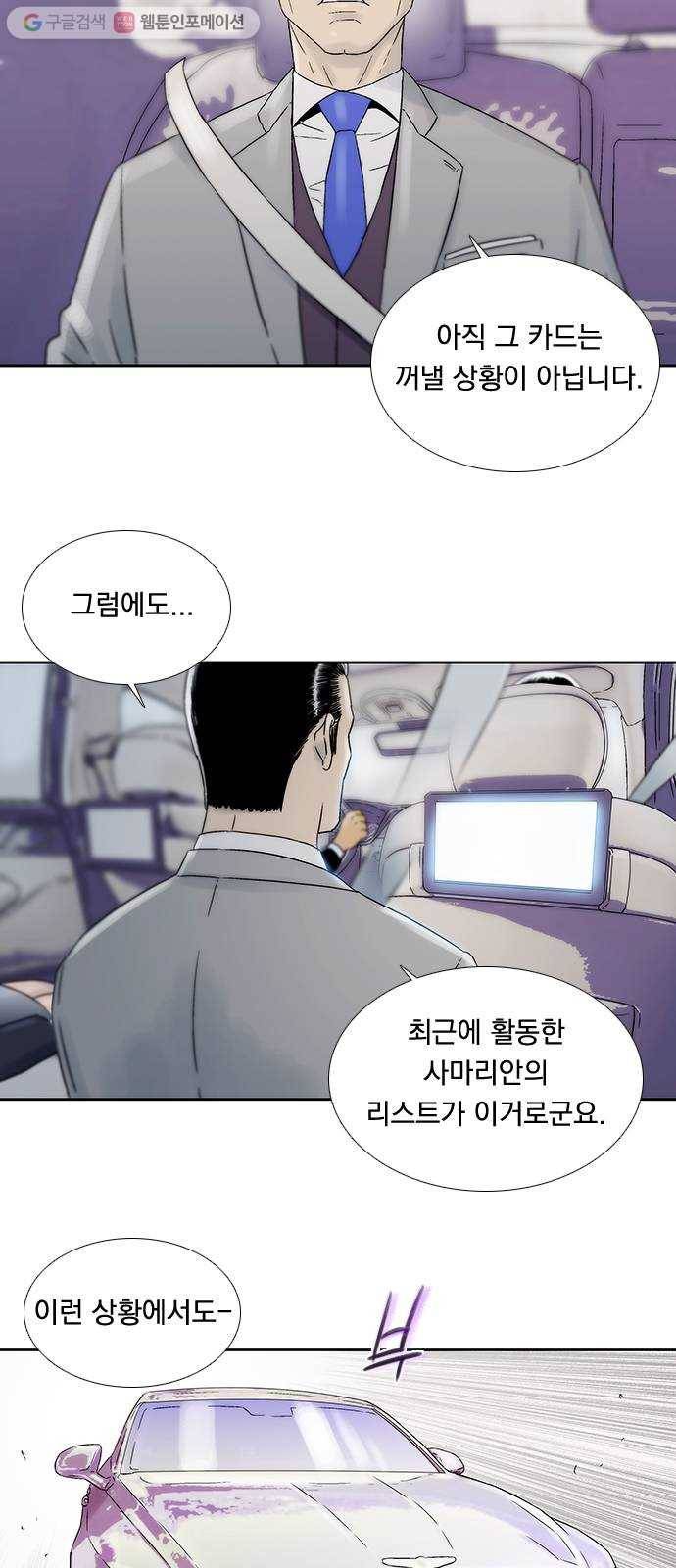하슬라 EP 7 얼굴 없는 자(3) 4
