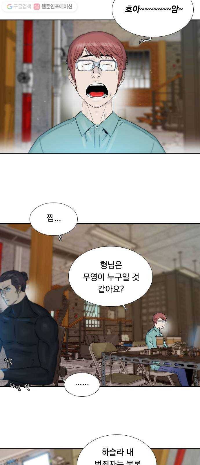 하슬라 EP 7 얼굴 없는 자(3) 8