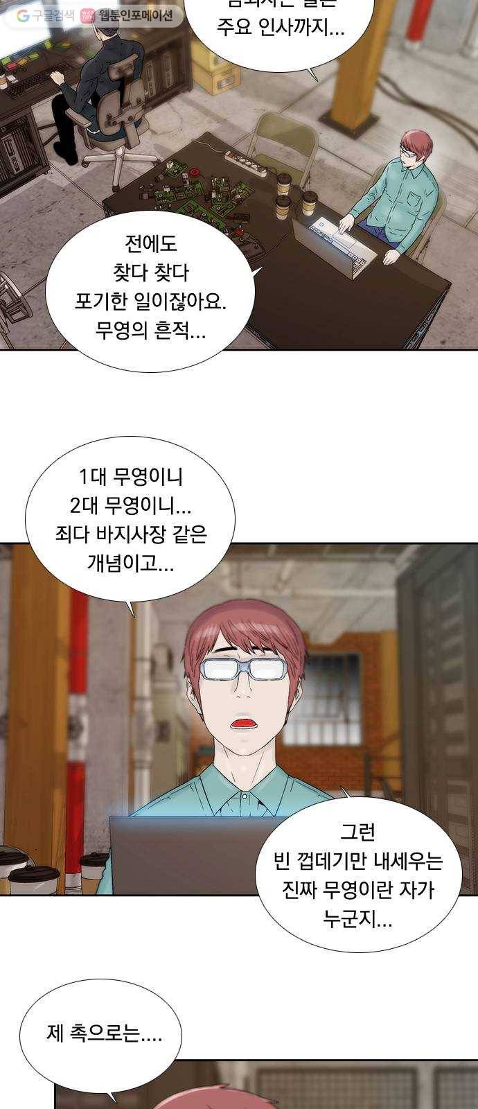 하슬라 EP 7 얼굴 없는 자(3) 9