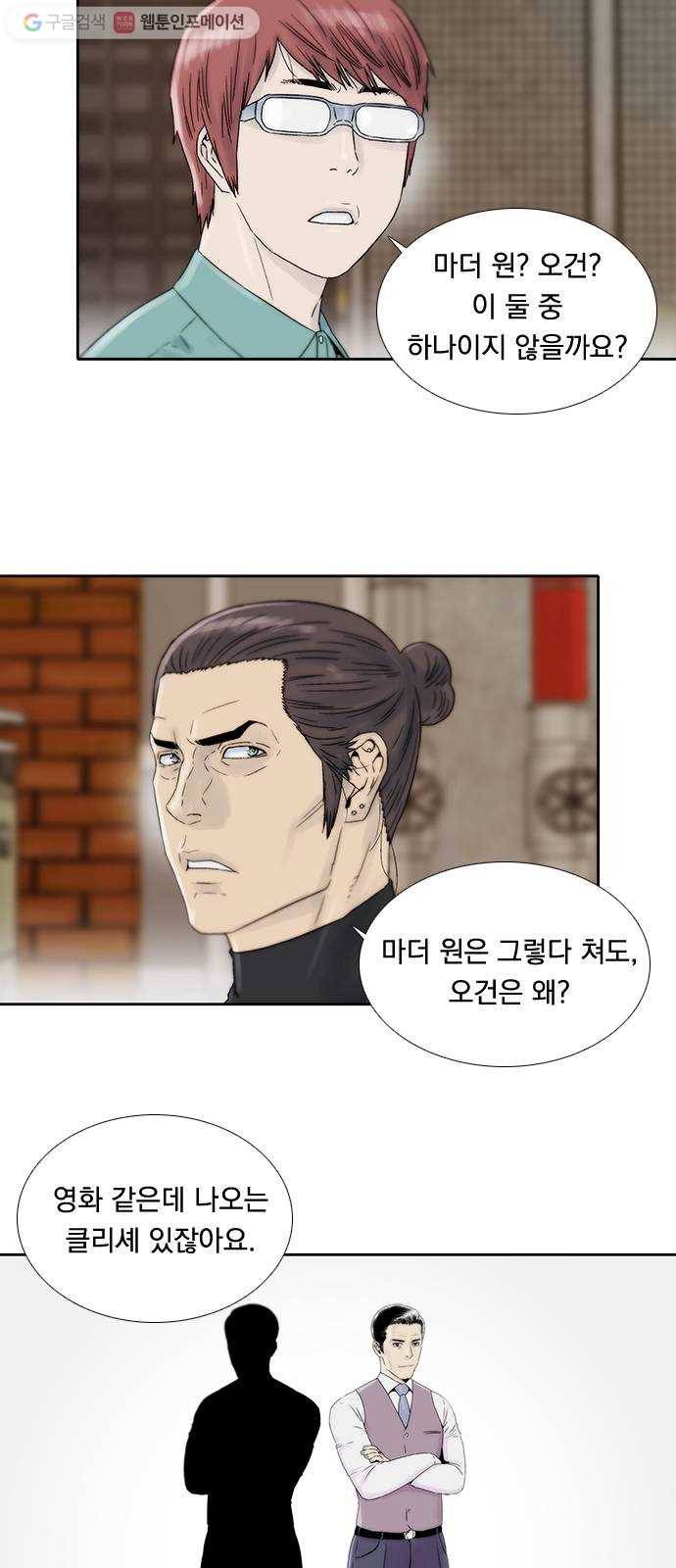 하슬라 EP 7 얼굴 없는 자(3) 10
